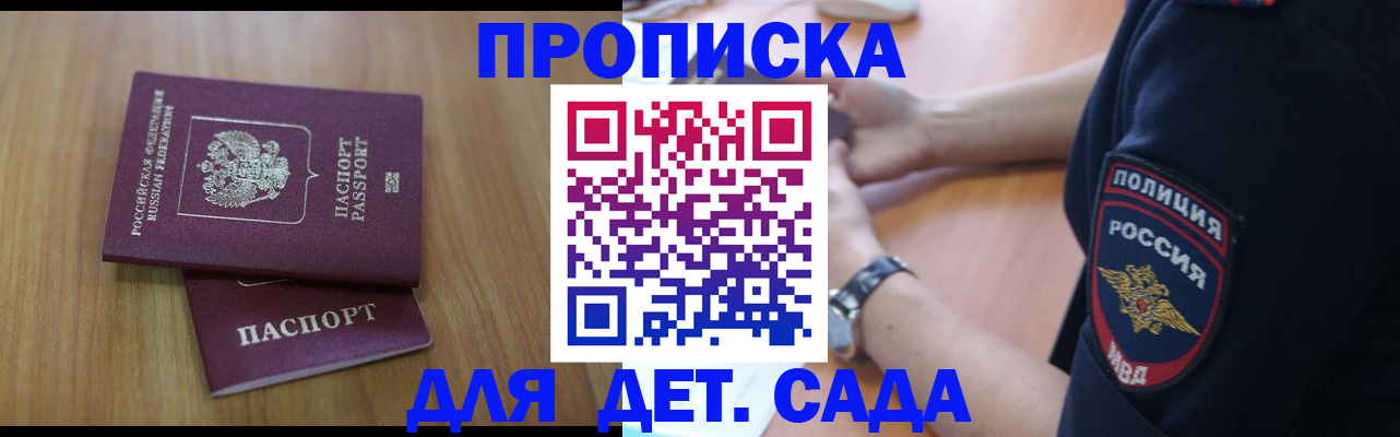 временная регистрация для школы в Щиграх