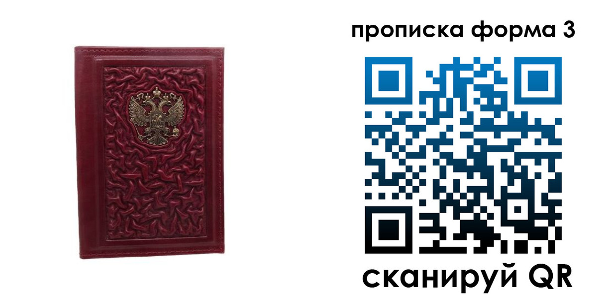 временная прописка в Щиграх