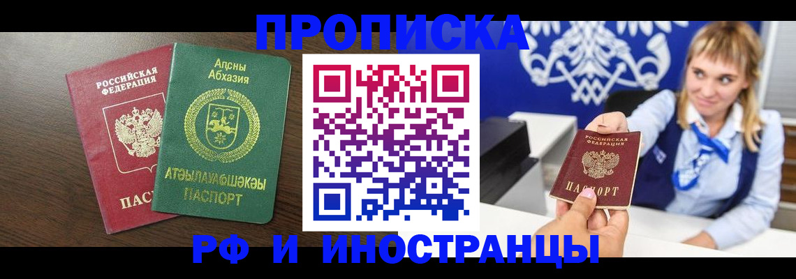 временная регистрация гарантия в Щиграх