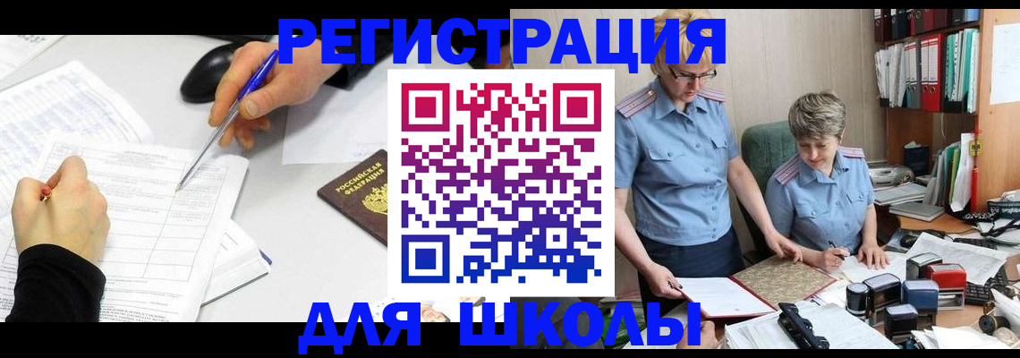 временная регистрация собственник в Щиграх