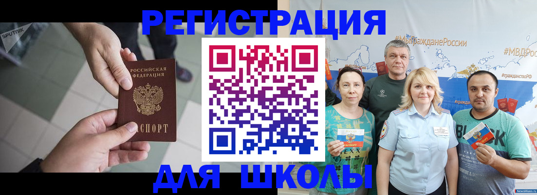 купить прописку в Щиграх