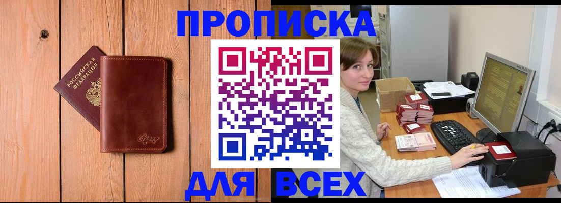 пропишу в квартире в Щиграх